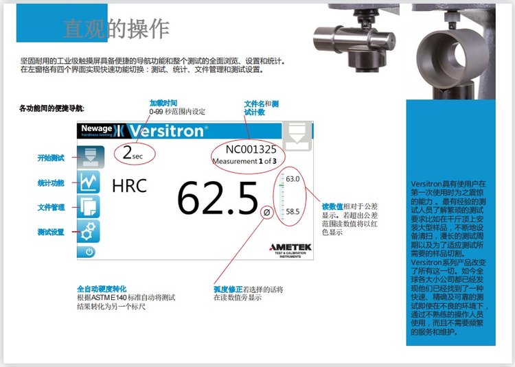 newage數顯洛氏硬度計