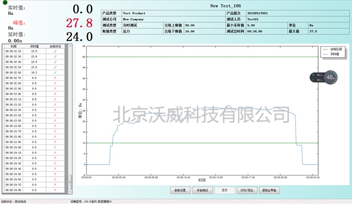 邵氏硬度計測試軟件
